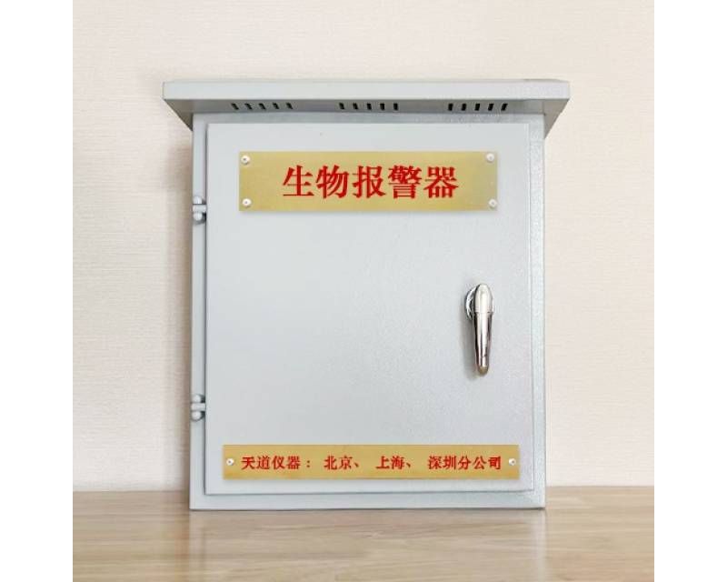 生物報(bào)警器